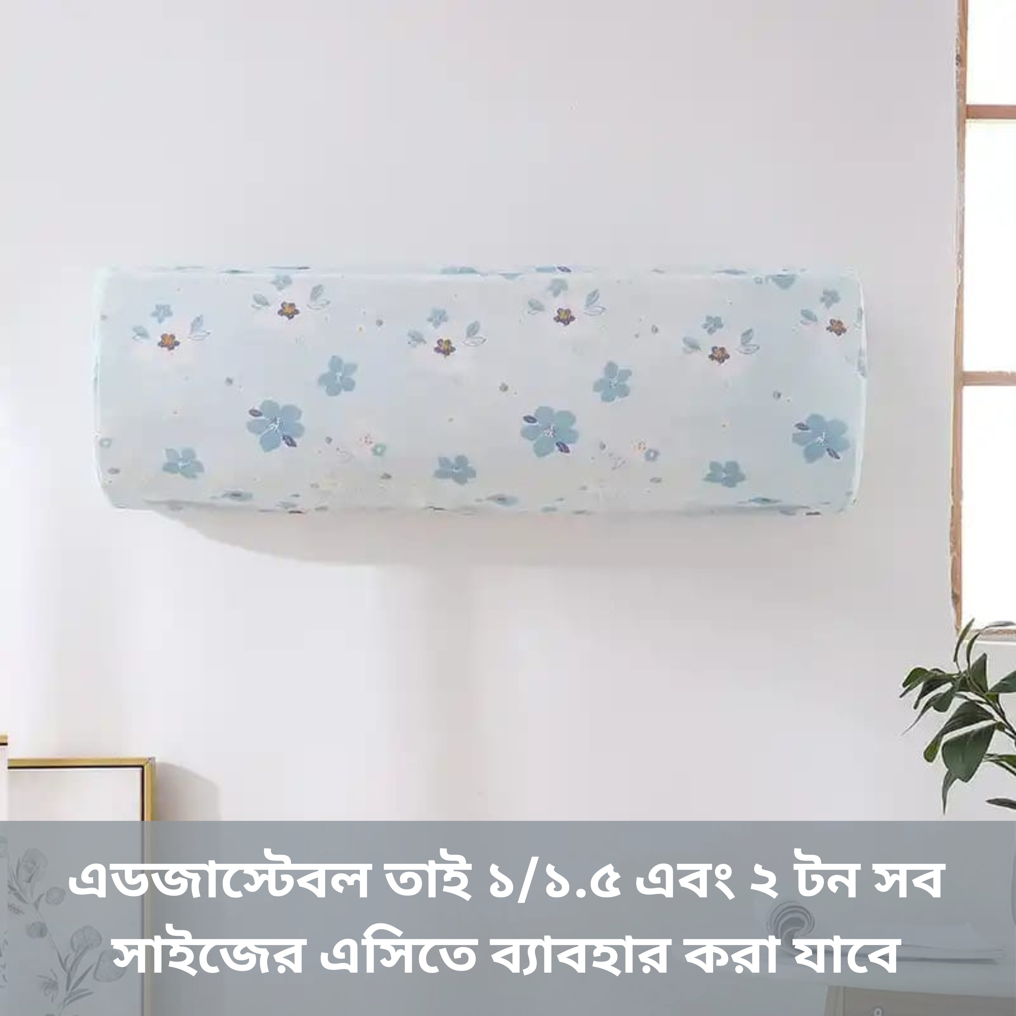 AC Cover 1/1.5/2 Ton -SF